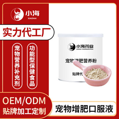 寵物減肥代餐粉 科學瘦身，健康護寵