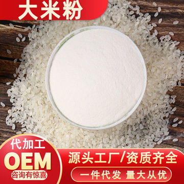 膨化大米粉 代餐加工的理想原輔料